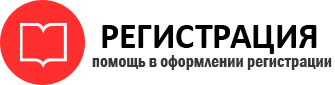 прописка в Заринске id703125